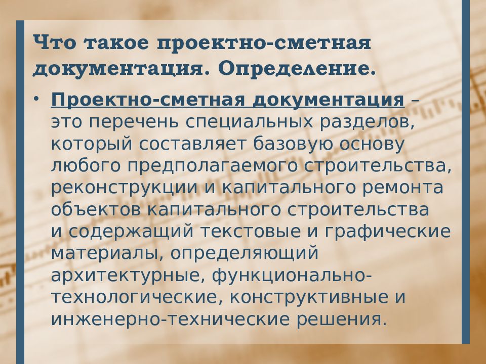 Проектно сметная документация определение. Профилактика жестокого обращения с детьми в школе. Профилактика жестокого обращения с несовершеннолетними. Профилактика жестокого обращения с детьми в семье. Оставление апелляционных жалобы, представления без движения.