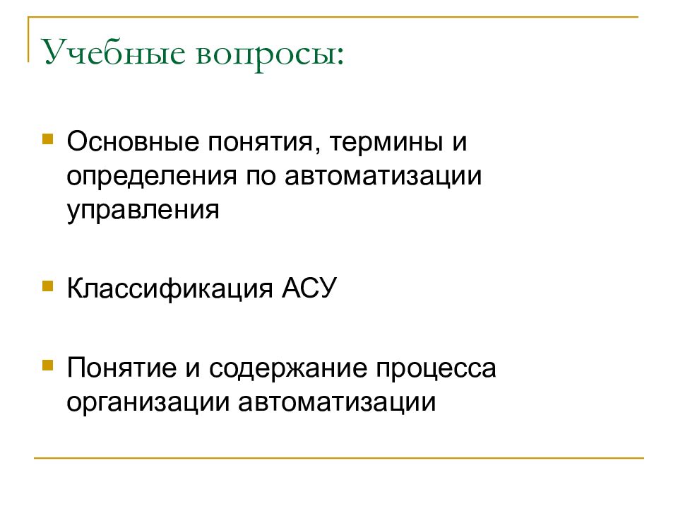 методика специальных проверок. лекция общие положения. лекция общие положения. категории нарушений. стадии общей анестезии.