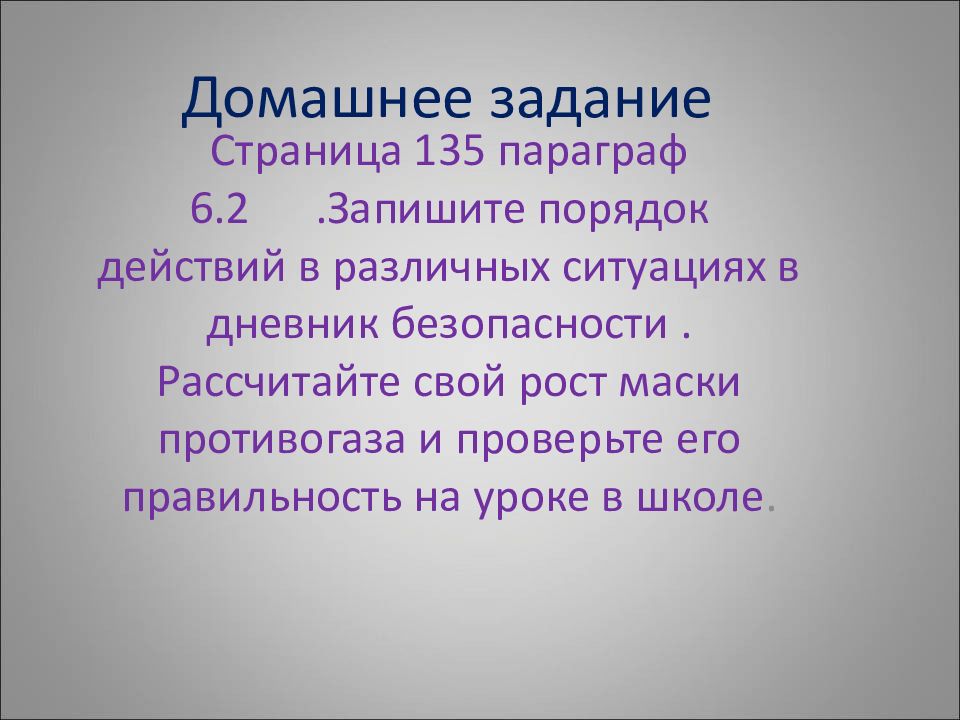 Страница 135