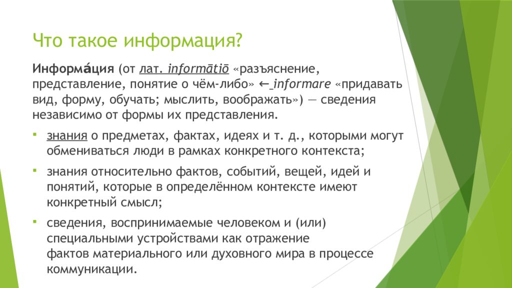 Слушание как вид речевой деятельности эффективные приемы слушания урок 8 класс презентация