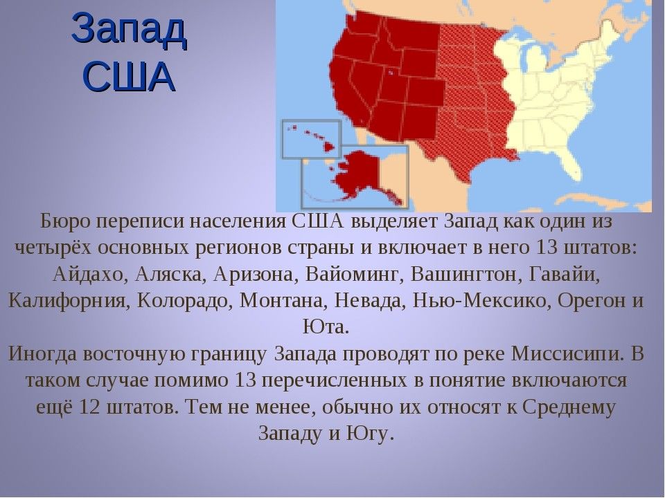 Эгп сша презентация