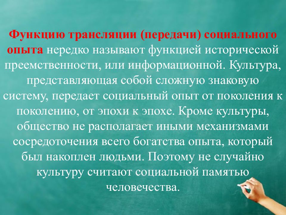 Роль культуры в жизни общества презентация. Оль культуры в жизни общества презентация. Роль культуры в жизни человека. Роль культуры в жизни.