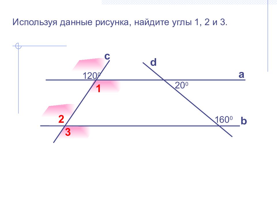 Параллельные прямые на рисунке 8. Найти параллельные прямые. Рисунок на параллельной прямой. Прямая а параллельна прямой б. Используя данные рисунка Найдите углы.