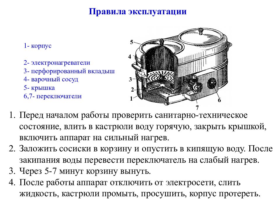 По рисунку 183 расскажите об устройстве и принципе действия