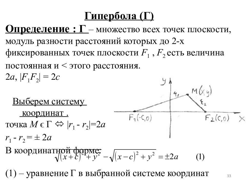 Уравнение плоскости в пространстве. Уравнение плоскости. Ppt. Плоскости первого порядка. Уравнение плоскости XY. Уравнение плоскости YOZ.