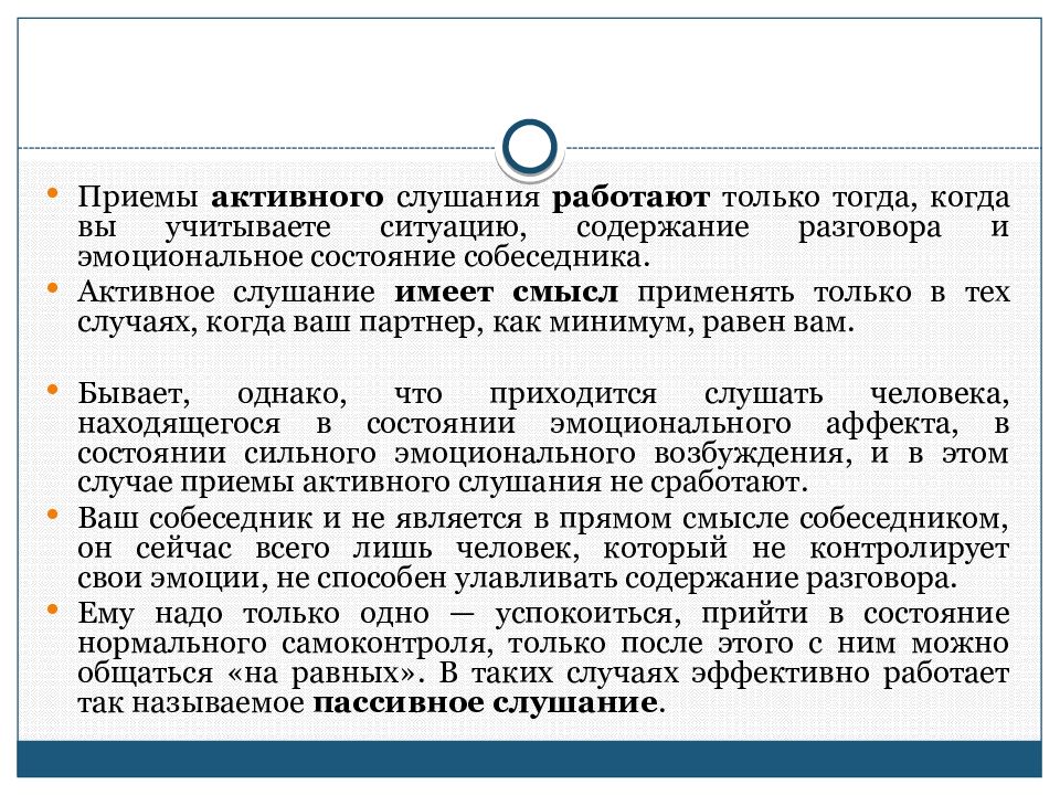 Содержание ситуация. Основные единицы общения. Содержание разговора. Основы единицы общения является. Абзац основная единица общения.