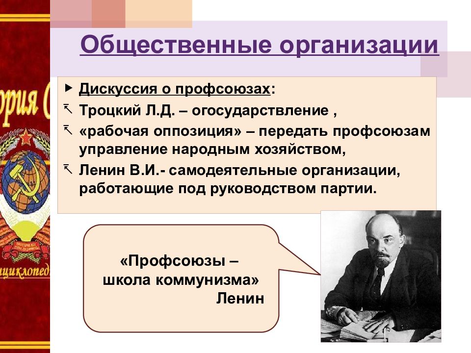 Общественная политическая жизнь культура. Рабочая оппозиция 1920. Общественно-политическая жизнь культура. Общественно политическая жизнь в 20 е годы. Общественно-политическая жизнь культура 1930.