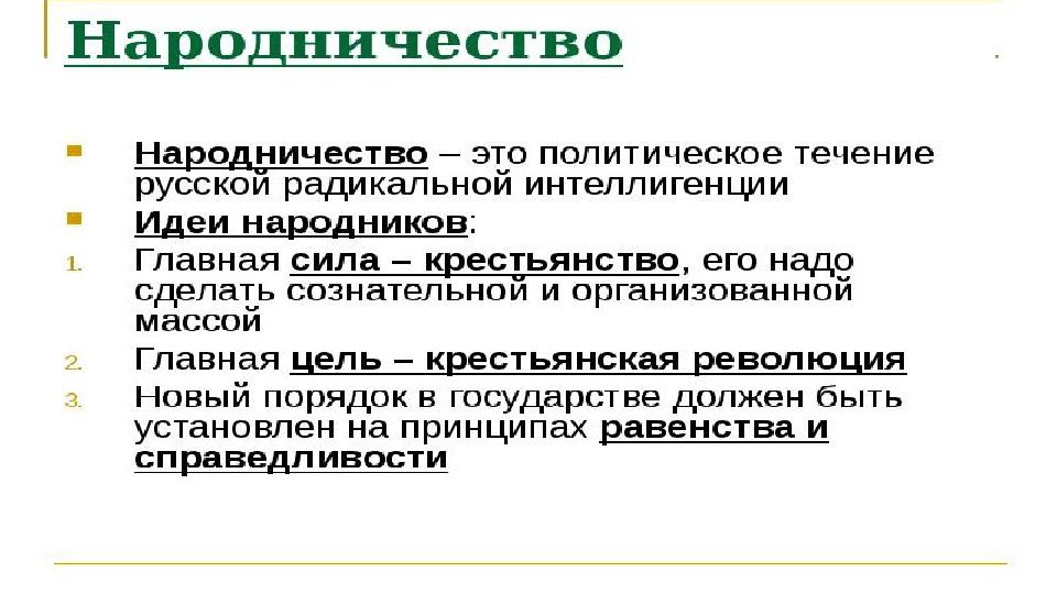 Многонациональная империя в 18 веке презентация