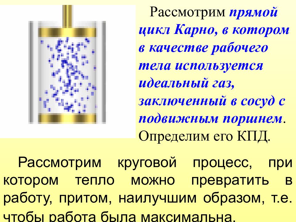 Процесс при котором газ. Сосуд с подвижным поршнем. Тепловые процессы.