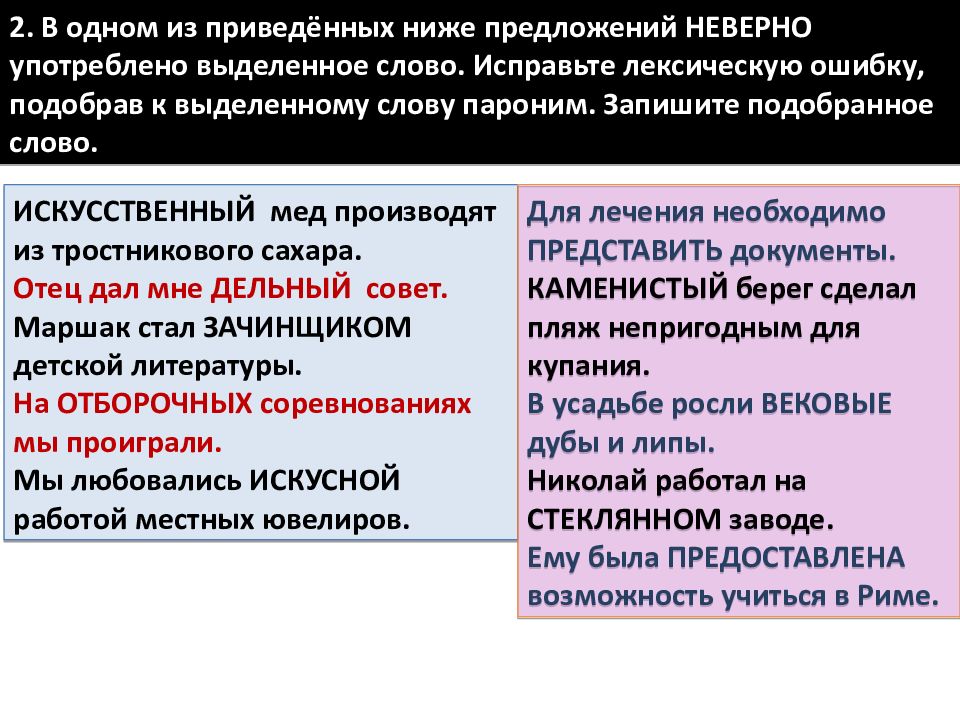 Рекомендации по изучению лексикологии русского языка. Вокабуляр общенаучная лексика английский язык русский перевод.