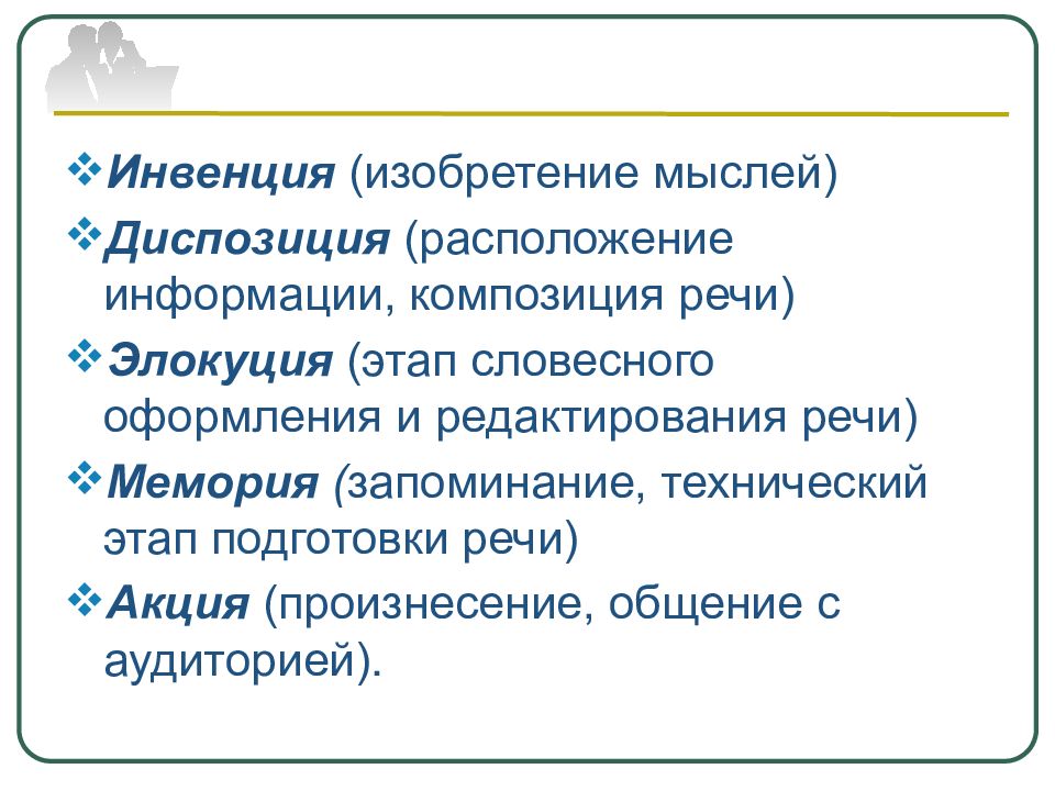 Ярчайший пример 3 том. Композиция речи. Цветы красноречия примеры. Примеры инвенции. Красноречие примеры.