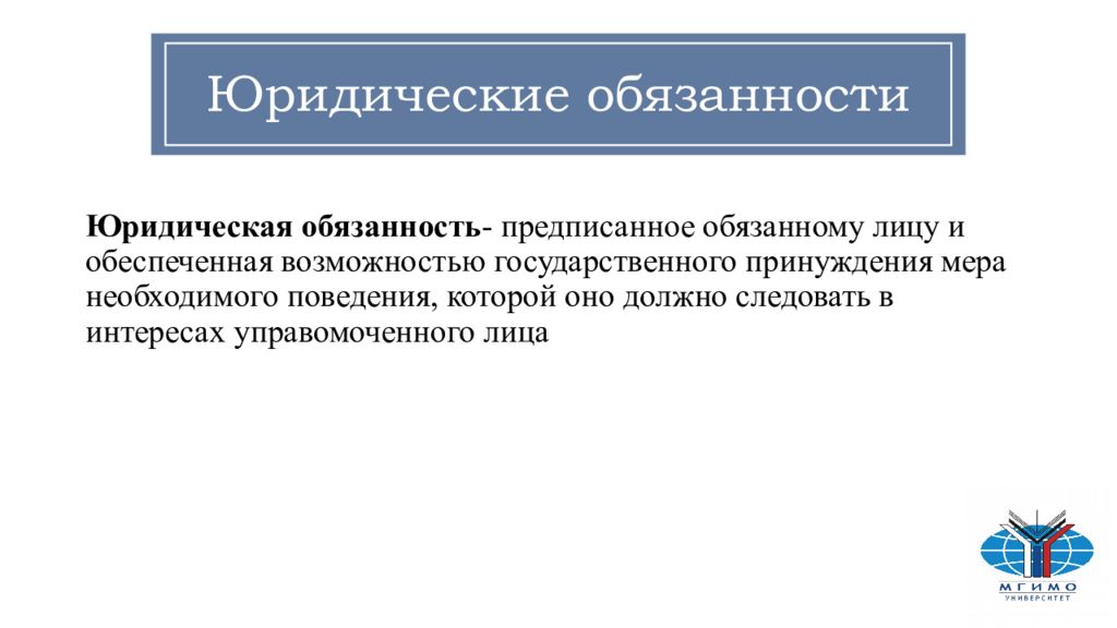 Срок исполнения обязательства считается наступившим