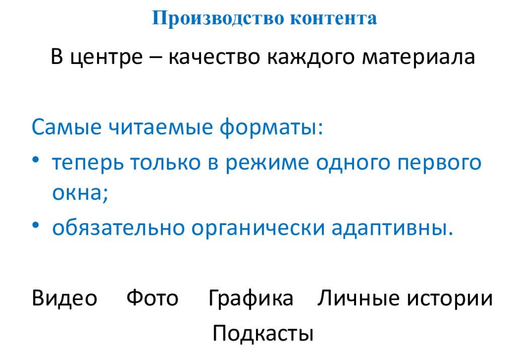 Современные законы