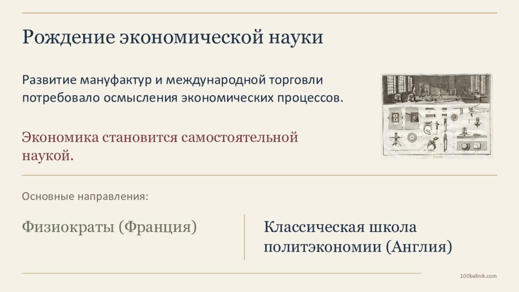 100ballnik.com Наука, образование, воспитание 8 класс