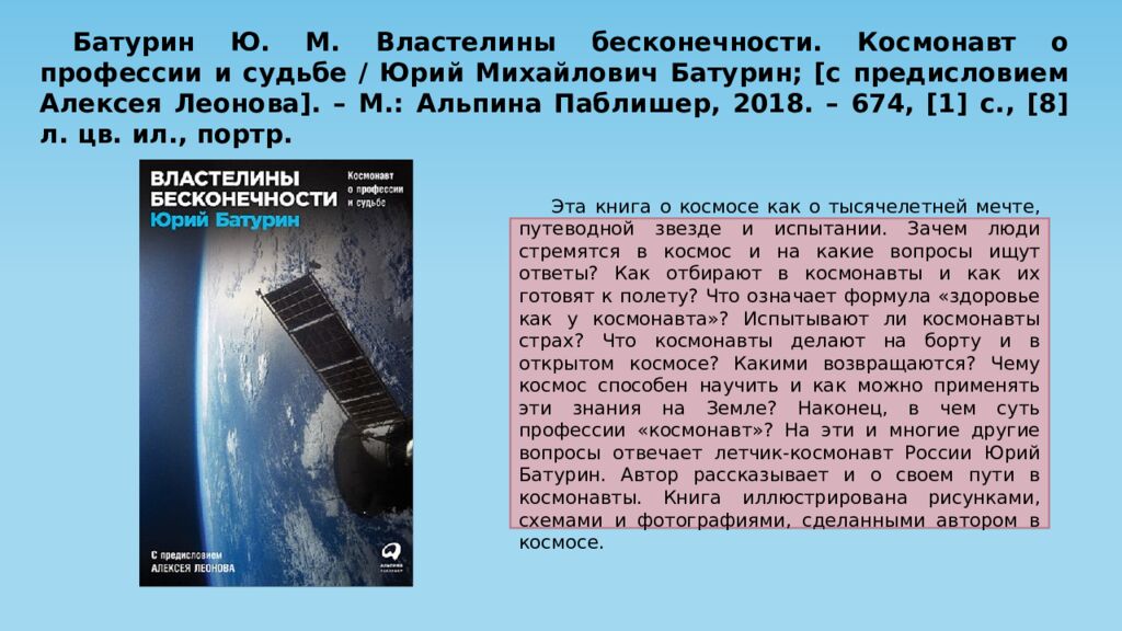 Это просто космос! Посвящается 65-летию первого полета человека в космос