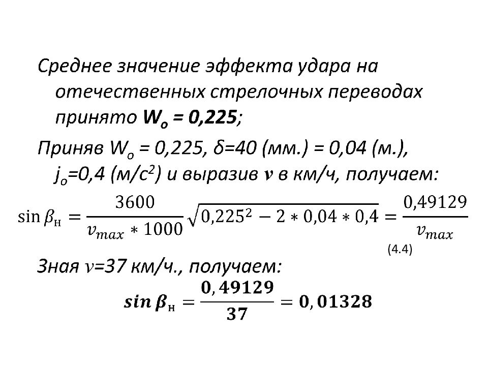 Значимый эффект