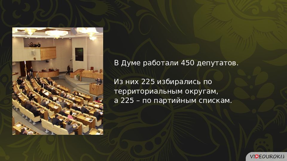 Политическое развитие рф в 1990 е гг презентация