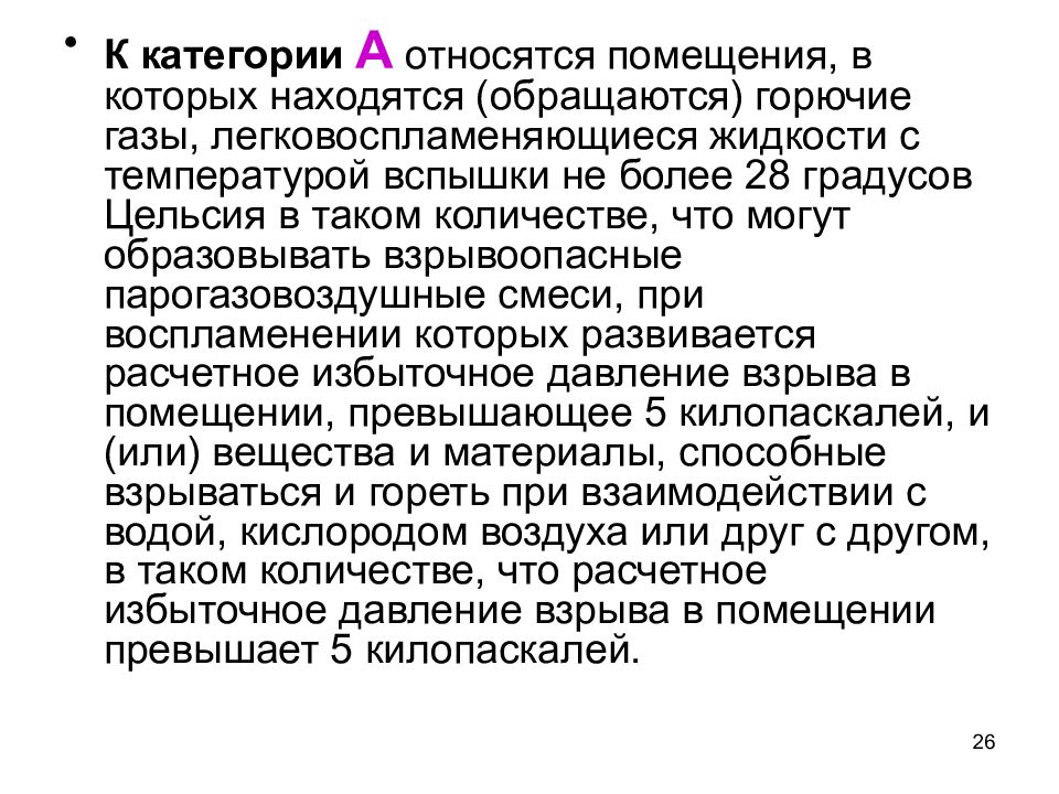 Температура вспышки лвж и гж. 3 класс опасности легковоспламеняющиеся вещества. К лвж относятся жидкости. Лвж и гж. Легковоспламеняющиеся жидкости параметр.