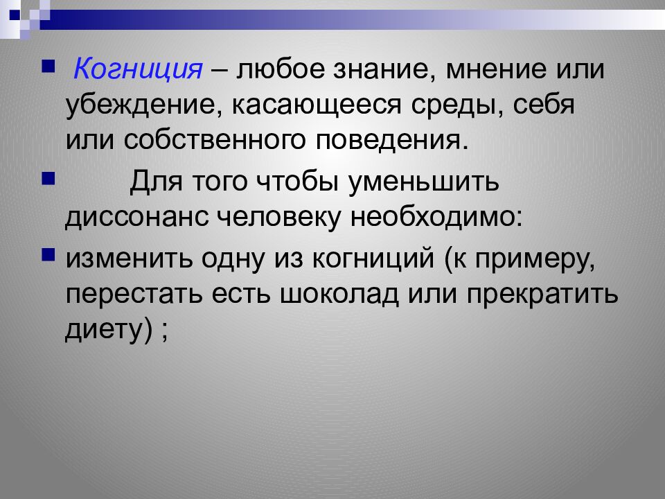 Личность активность мотивация