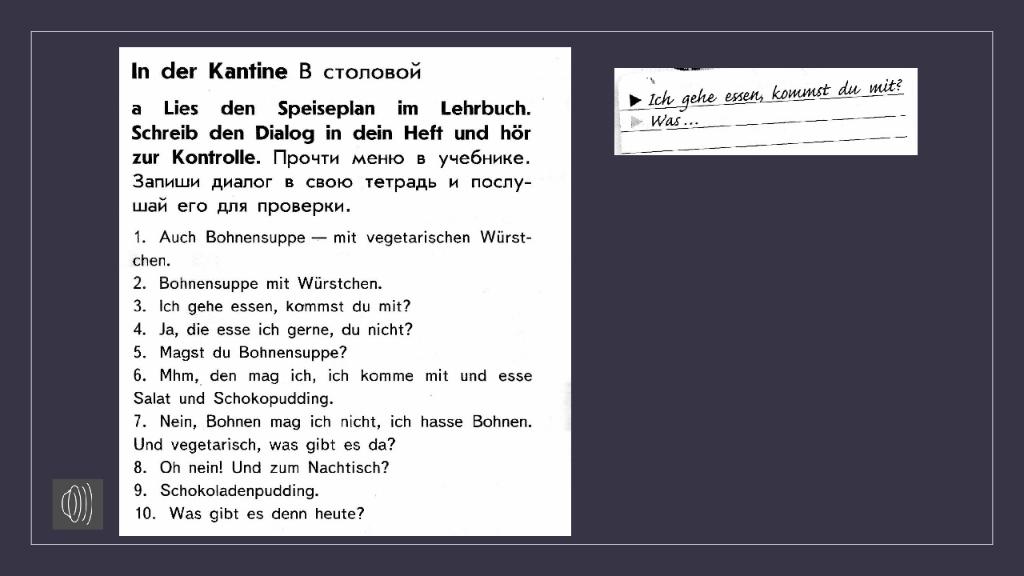 Нихт перевод с немецкого на русский. Das schmeckt gut 6 класс контрольная работа. Немецкий язык Lies den dialog. Немецкий язык гдз in der Kantine. Das schmeckt gut 6 класс тест ответы немецкий язык.