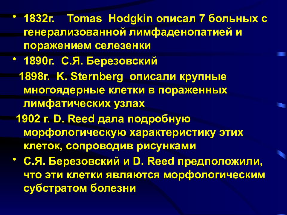 Лимфома пациенты отзывы. Экстранодальная лимфома. Экстранодальная в-клеточная лимфома маргинальной зоны (Malt-лимфома).