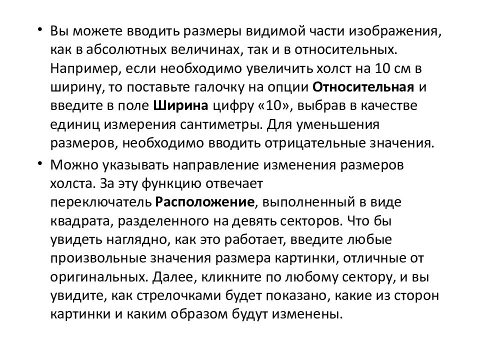 Назначение и основные возможности программы Adobe Photoshop