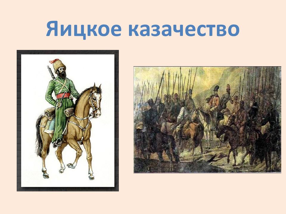 Яицких селениях. Яицкое казачество Знамя. Знамя Яицких Казаков. Яицкие казаки флаг. Стяг Яицких Казаков.