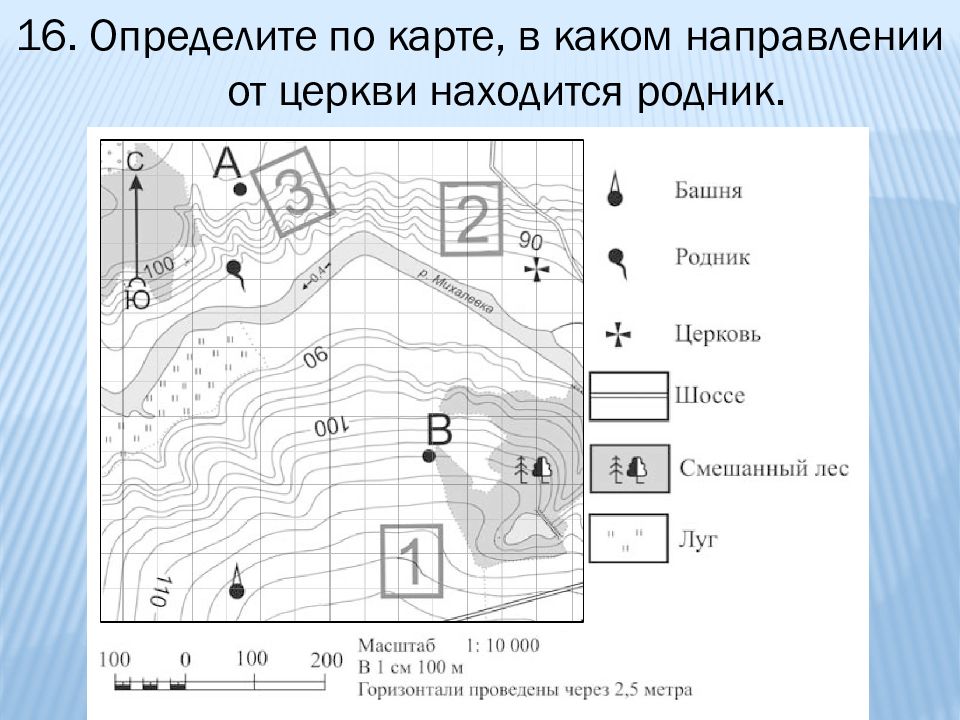 Топографическая карта огэ