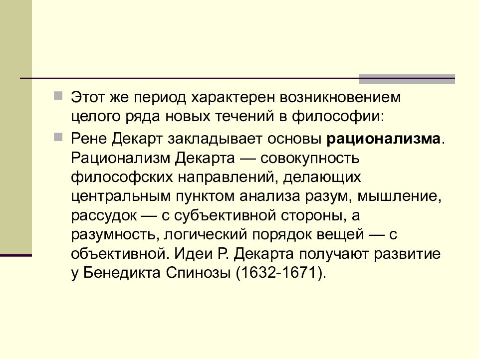 Зарождение типичных образов это.