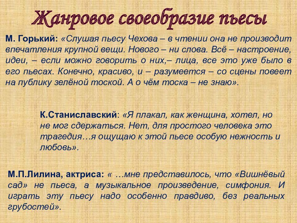 А п чехов вишневый сад проблемы. Вишнёвый сад Чехов анализ. А П Чехов вишневый сад анализ. Вишневый сад вывод. Вишнёвый сад Чехов краткое.