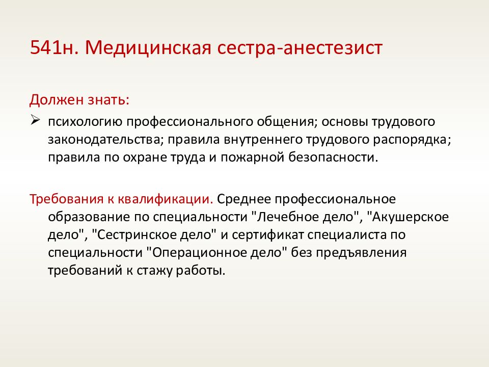 Требования к медицинским сайтам. Требования к медицинским сайтам картинка.