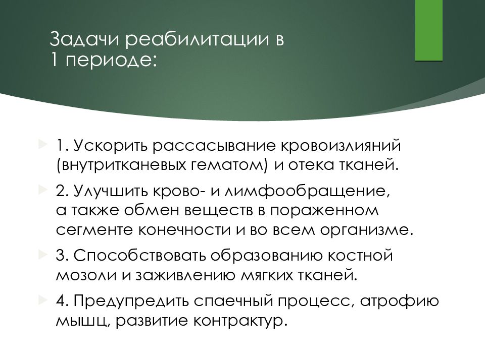 Общие задачи реабилитации. Задачи реабилитации. Задачи по реабилитации. Задачи медицинской реабилитации. Категории лиц участвующих в реабилитационном процессе.