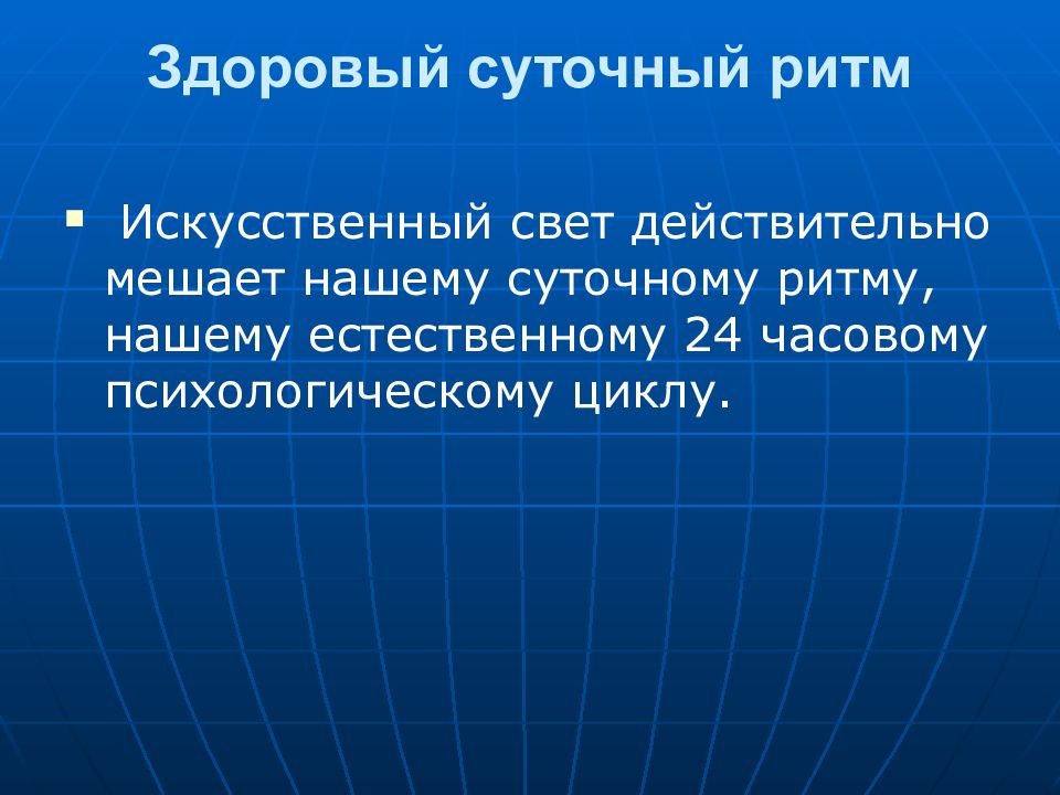 Электричество в нашей жизни презентация