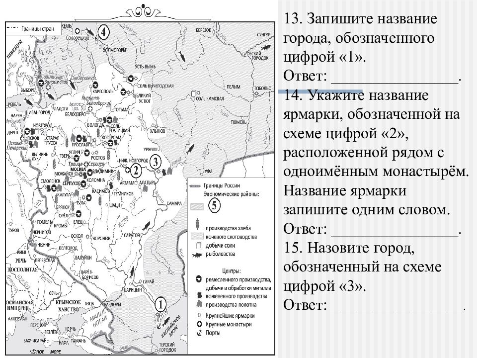 Укажите название города обозначенного на картинке цифрой 1