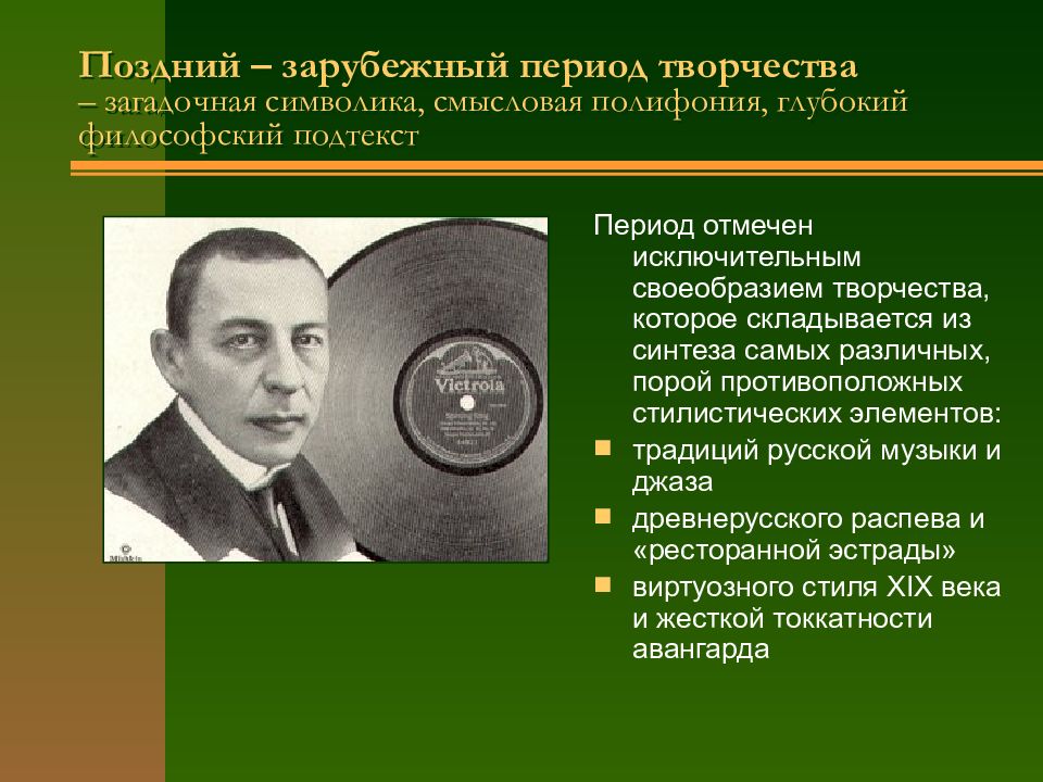 Сергей Рахманинов на Кавказе. Родители Сергея Рахманинова. Зарубежный Великие кинорежиссеры презентации.