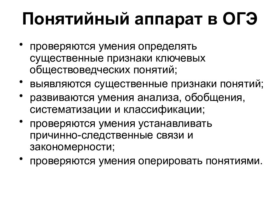 Над понятие. Способность устанавливать связи и закономерности".