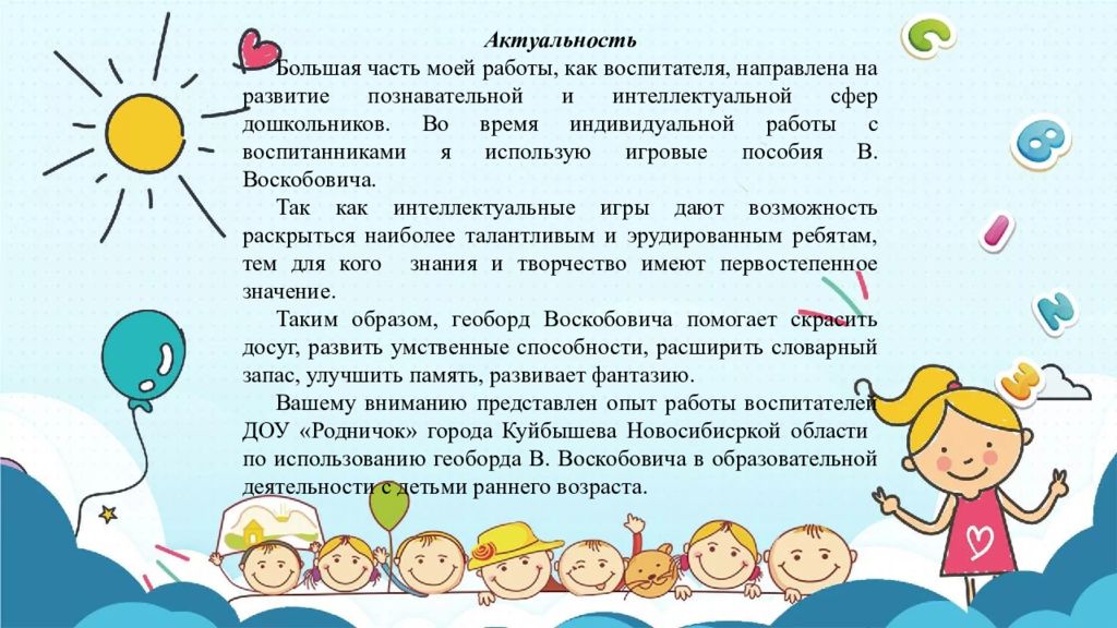 Презентация дошкольник года