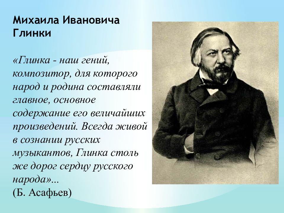 Исследовательский проект на тему образы родины родного края в музыкальном искусстве