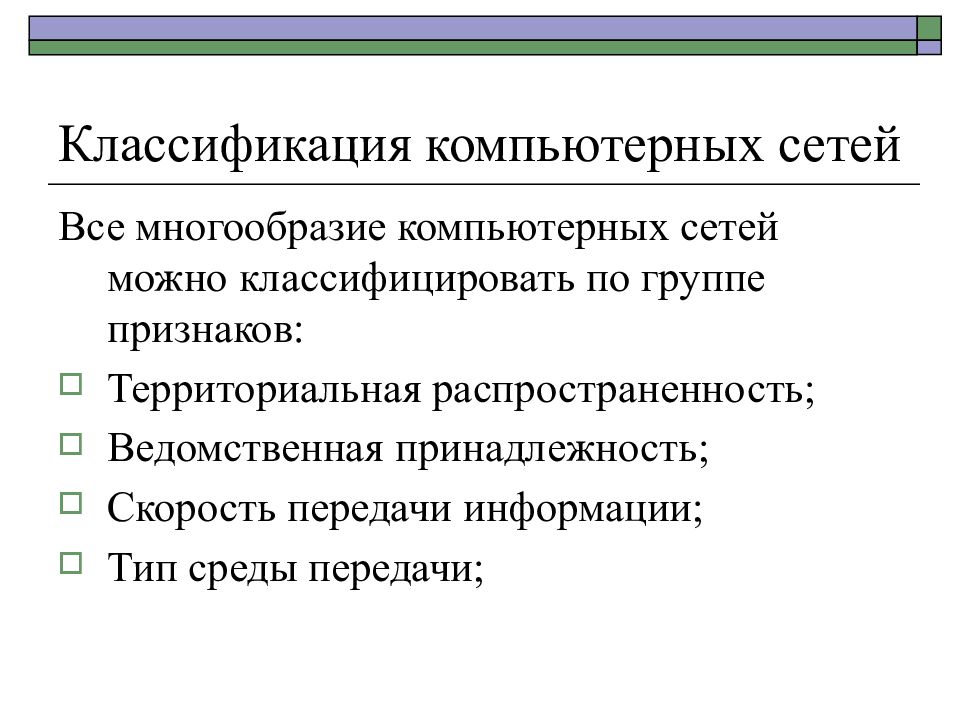 Ведомственная принадлежность