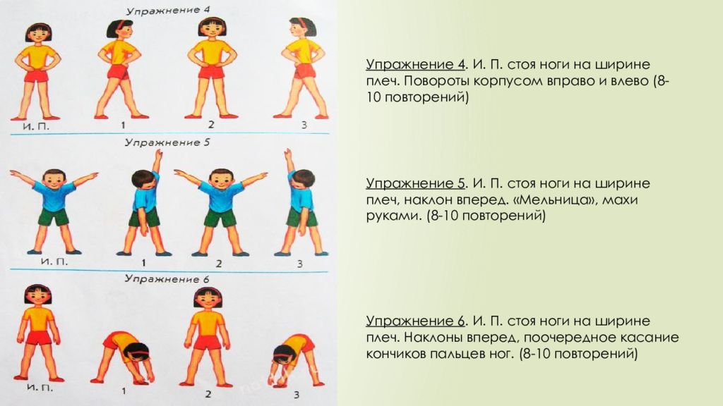 Музыка для зарядки с движениями. Комплекс упражнений для утренней гимнастики для школьников 10 класс. Комплекс утренней гимнастики 10 упражнений 3 класс. Комплекс упражнений утренней гимнастики для детей 6 класса. Комплекс упражнений утренней гимнастики для детей младшей группы.