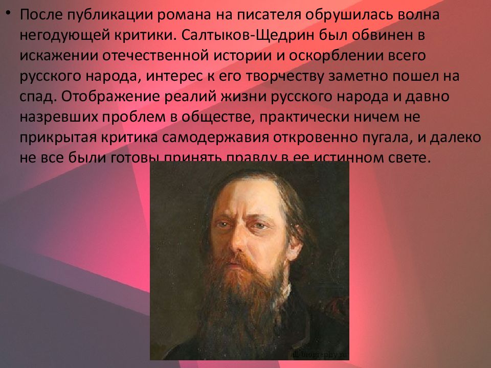 История одного города щедрин история создания. История одного города Салтыков Щедрин. Салтыков-Щедрин о русском народе. Салтыков Щедрин даты. Особенности творчества Салтыкова Щедрина.