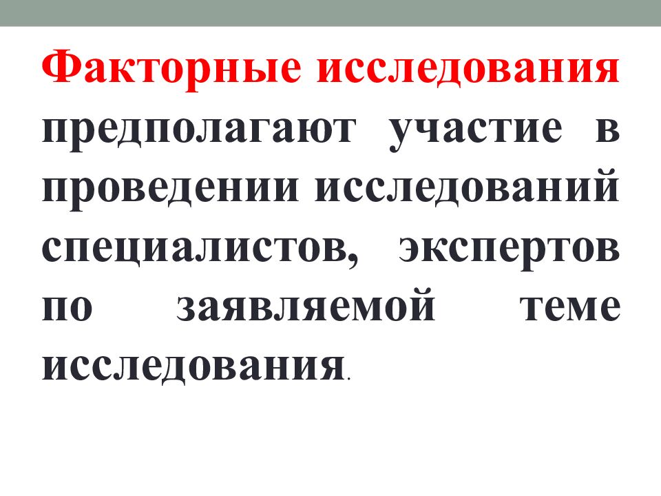 Тема: Планирование и аналитическая деятельность связей с общественностью в
