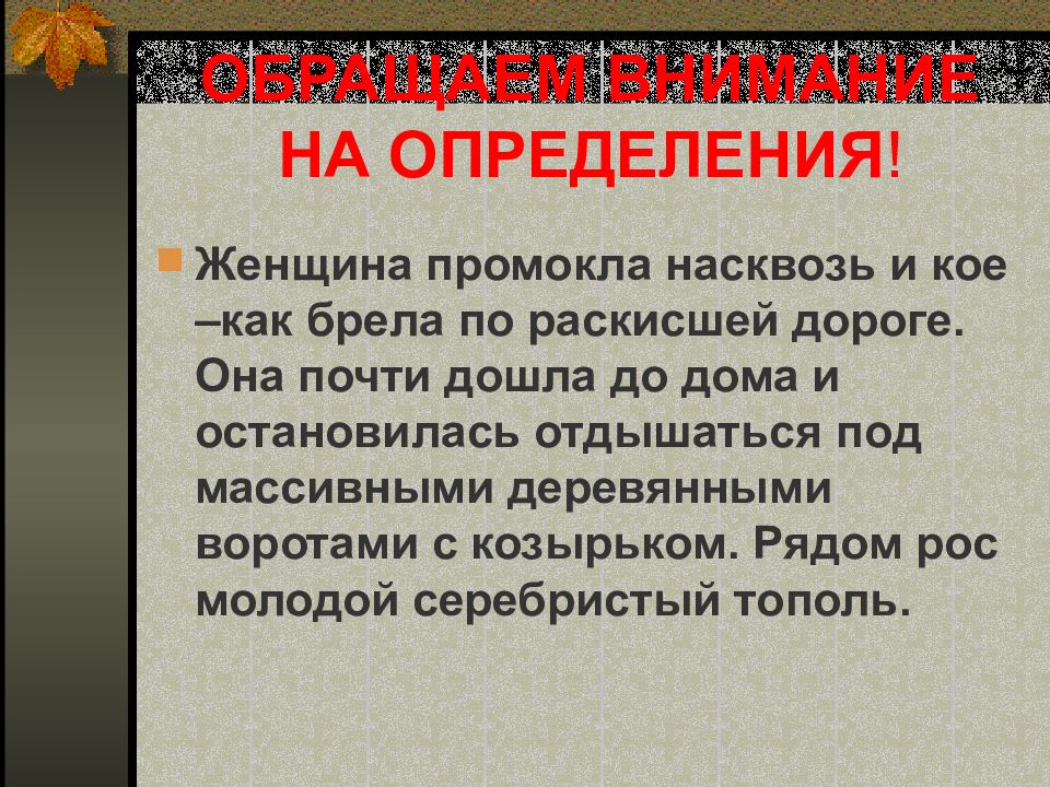 План сочинения рассказ на основе услышанного