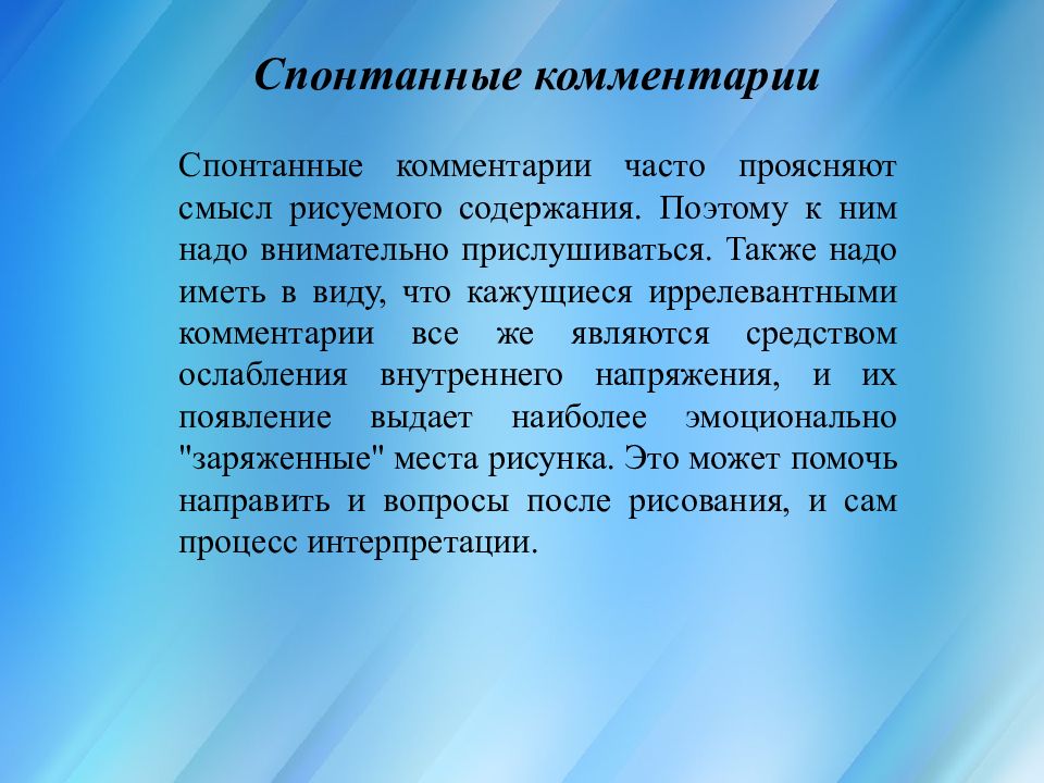 К анализу структуры кинетического рисунка семьи относятся