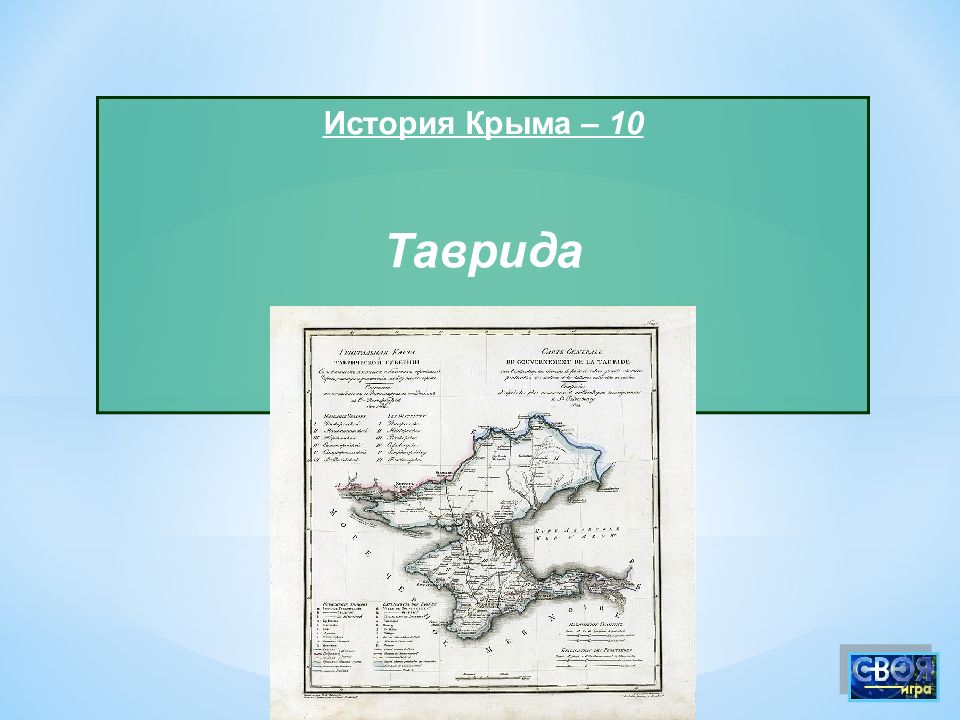 История Крыма. Первые жители Крыма. Россия. Крым. История. История Крыма презентация.