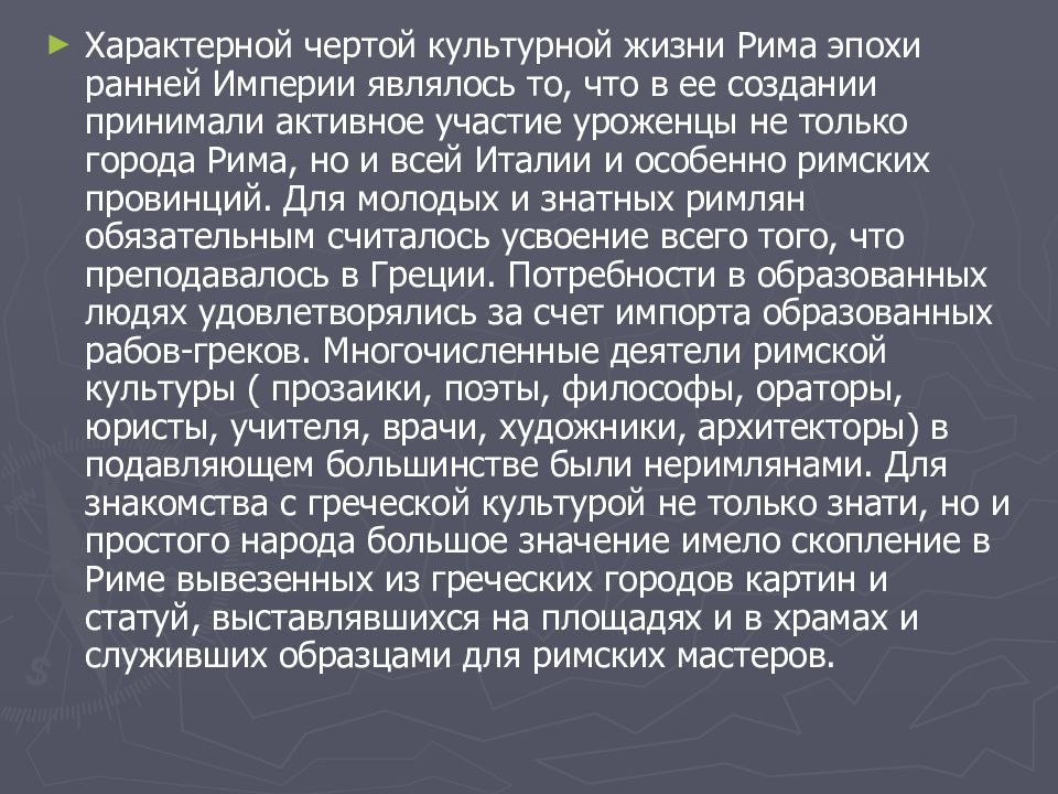 Золотой век римской империи презентация 5 класс уколова