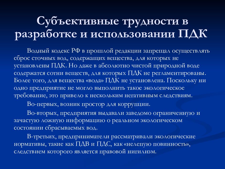 Субъективные трудности похода. Субъективные трудности. Субъективные трудности туризма. Объективные и субъективные трудности в быте.