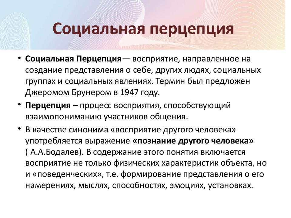 Проанализируйте отрывки представленные ниже определите типовую схему перцепции систематические