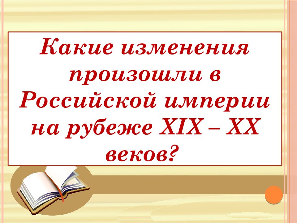 Какие изменения произошли в развитии литературы. Какие изменения происходят в современном образовании. Изменения в современном образовании. Авторы литературы 16 века. Какие изменения произошли в развитии литературы.