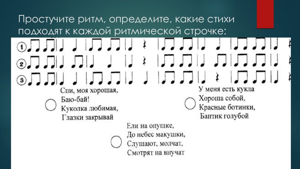 Определи какие строки. Ритмические задания по сольфеджио 1 класс. Ритмические упражнения по сольфеджио 2 класс. Ритмические упражнения 1 класс сольфеджио. Ритмические упражнения по сольфеджио 1 класс.